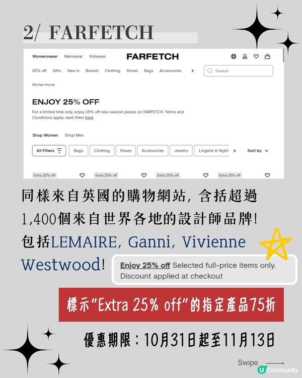 雙11優惠 |12大網購平台優惠碼一次過睇! 最平低至4折😱