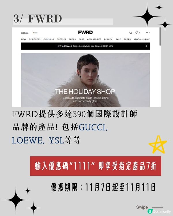 雙11優惠 |12大網購平台優惠碼一次過睇! 最平低至4折😱