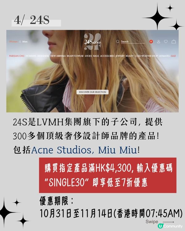 雙11優惠 |12大網購平台優惠碼一次過睇! 最平低至4折😱