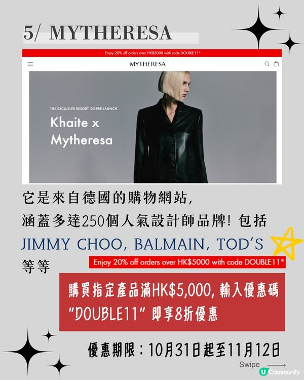 雙11優惠 |12大網購平台優惠碼一次過睇! 最平低至4折😱