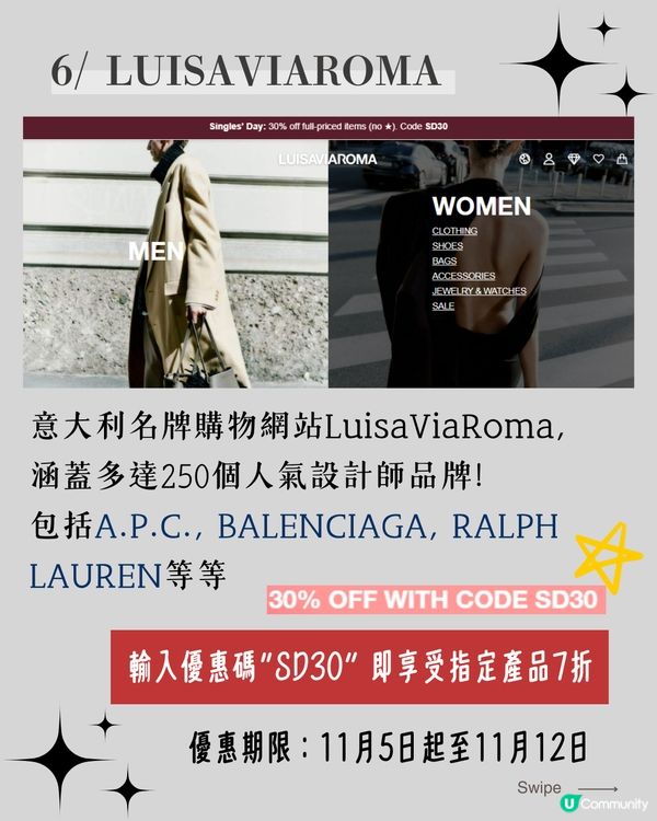 雙11優惠 |12大網購平台優惠碼一次過睇! 最平低至4折😱