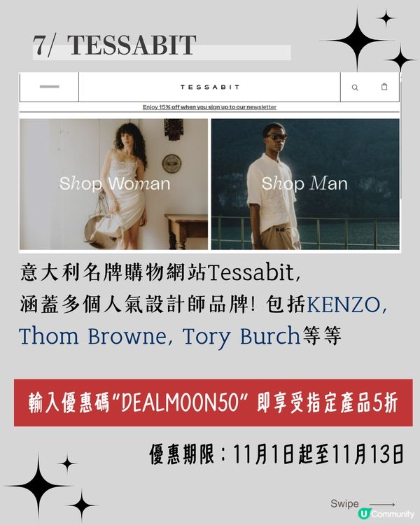 雙11優惠 |12大網購平台優惠碼一次過睇! 最平低至4折😱