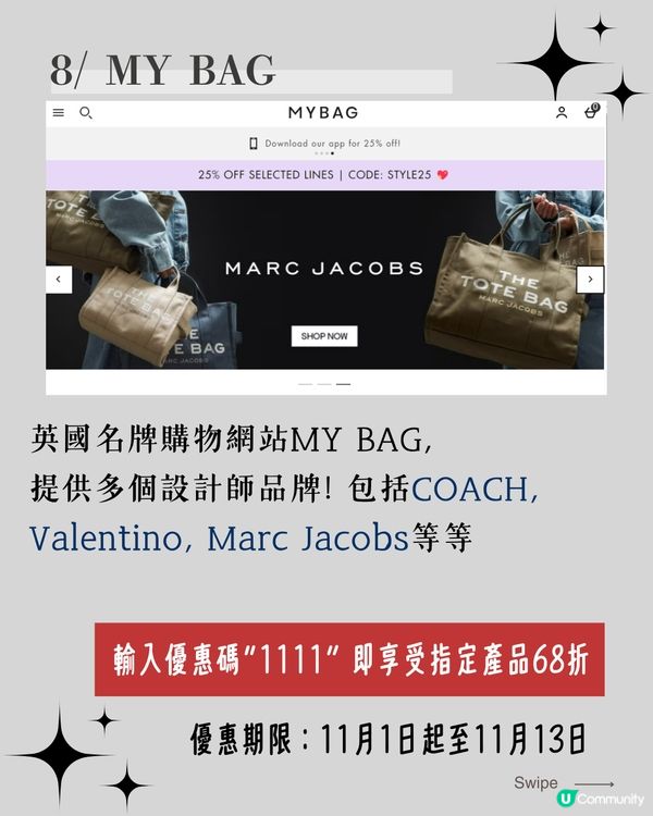 雙11優惠 |12大網購平台優惠碼一次過睇! 最平低至4折😱