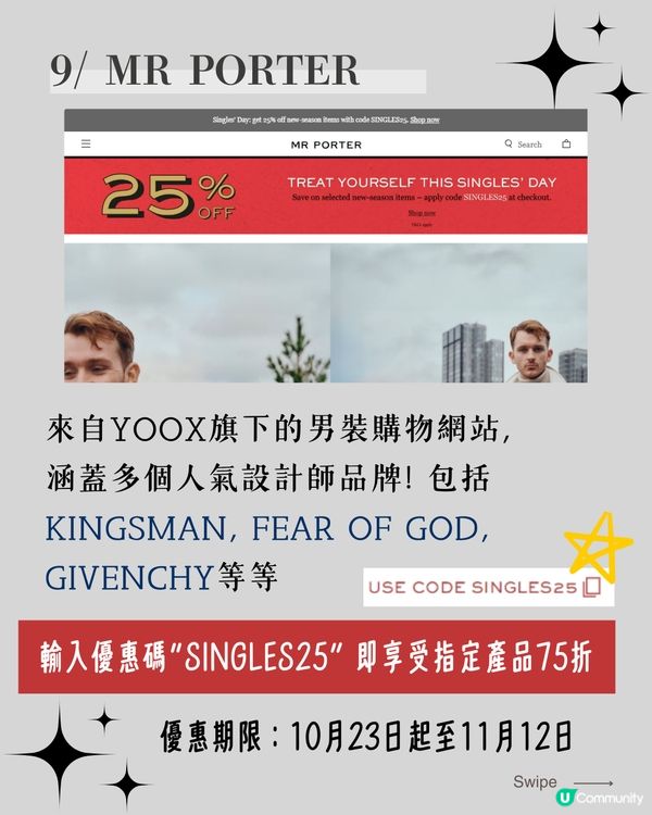 雙11優惠 |12大網購平台優惠碼一次過睇! 最平低至4折😱