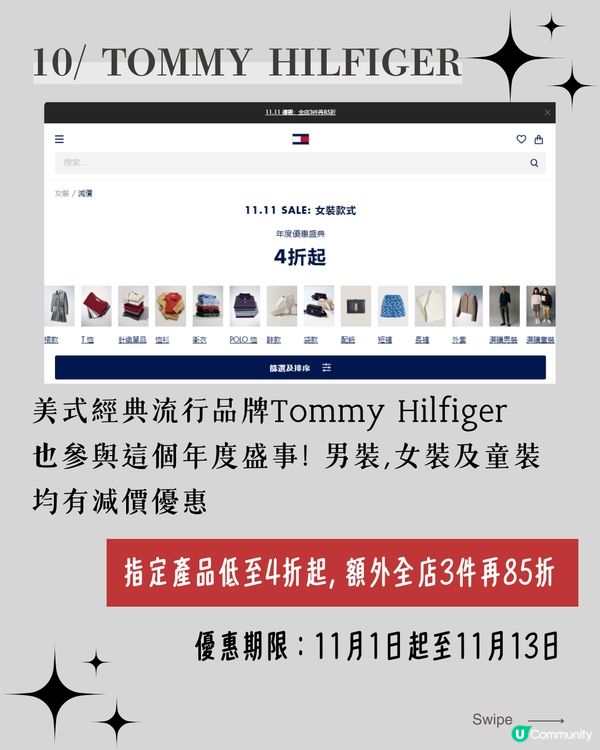 雙11優惠 |12大網購平台優惠碼一次過睇! 最平低至4折😱