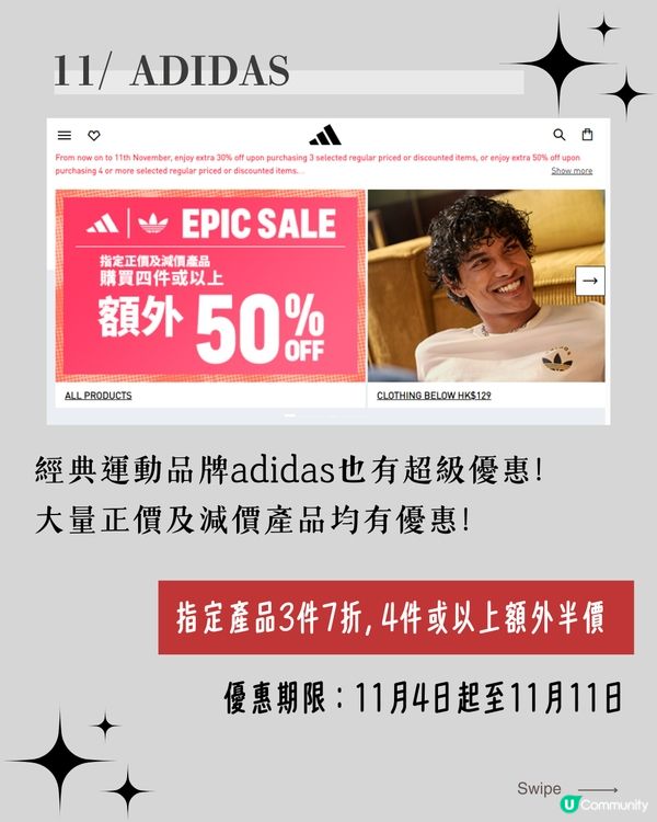 雙11優惠 |12大網購平台優惠碼一次過睇! 最平低至4折😱