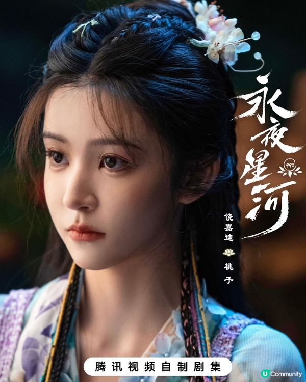 永夜星河劇情3大看點! 阿嬌鍾欣潼驚喜客串｜附最新追劇日曆+更新時間