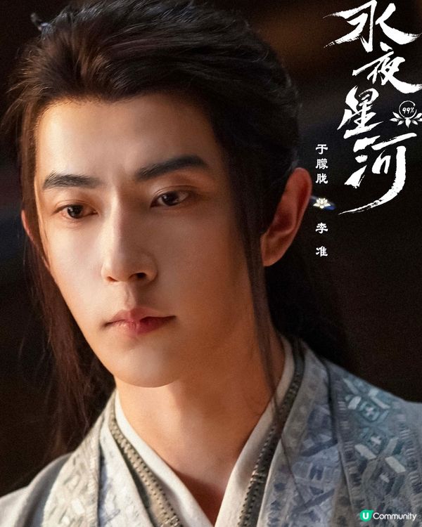 永夜星河劇情3大看點! 阿嬌鍾欣潼驚喜客串｜附最新追劇日曆+更新時間