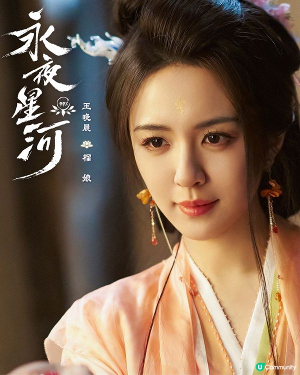 永夜星河劇情3大看點! 阿嬌鍾欣潼驚喜客串｜附最新追劇日曆+更新時間