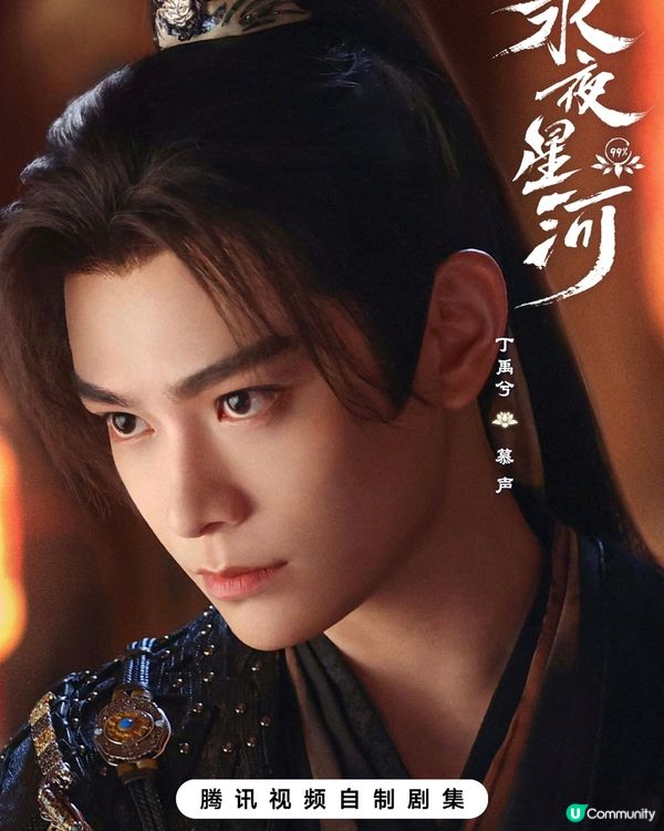 永夜星河劇情3大看點! 阿嬌鍾欣潼驚喜客串｜附最新追劇日曆+更新時間