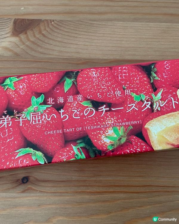 弟子屈士多啤梨芝士撻