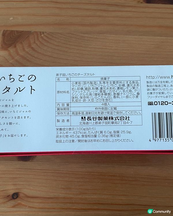 弟子屈士多啤梨芝士撻