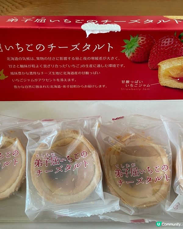 弟子屈士多啤梨芝士撻