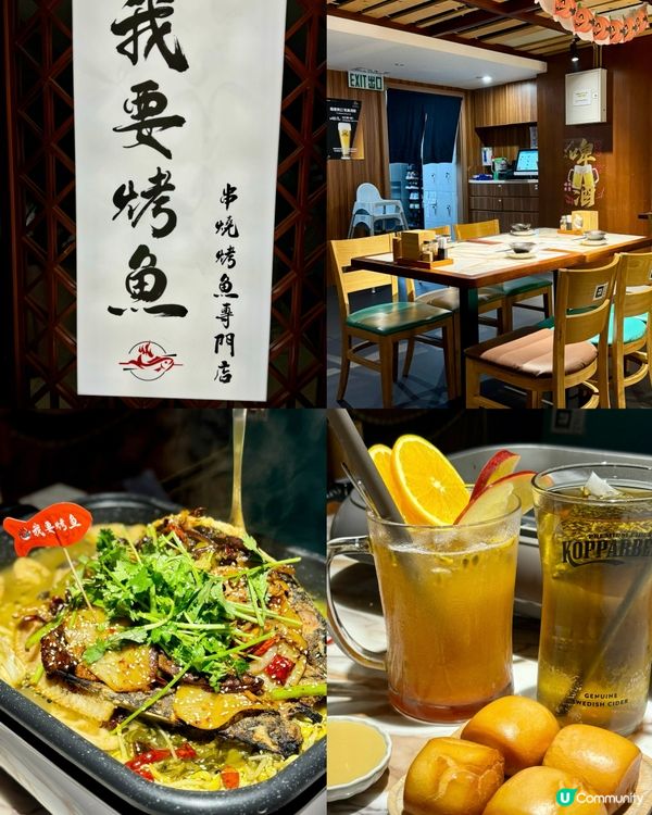 惹味烤魚x串燒 日本生啤買一送一 🌶🐟🍻