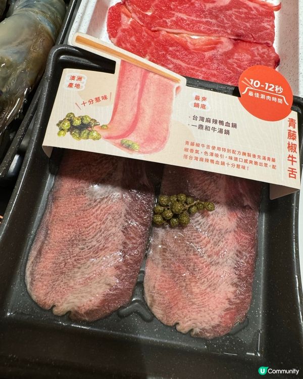 🔥和牛火鍋任食！一鼎台式火鍋🤤