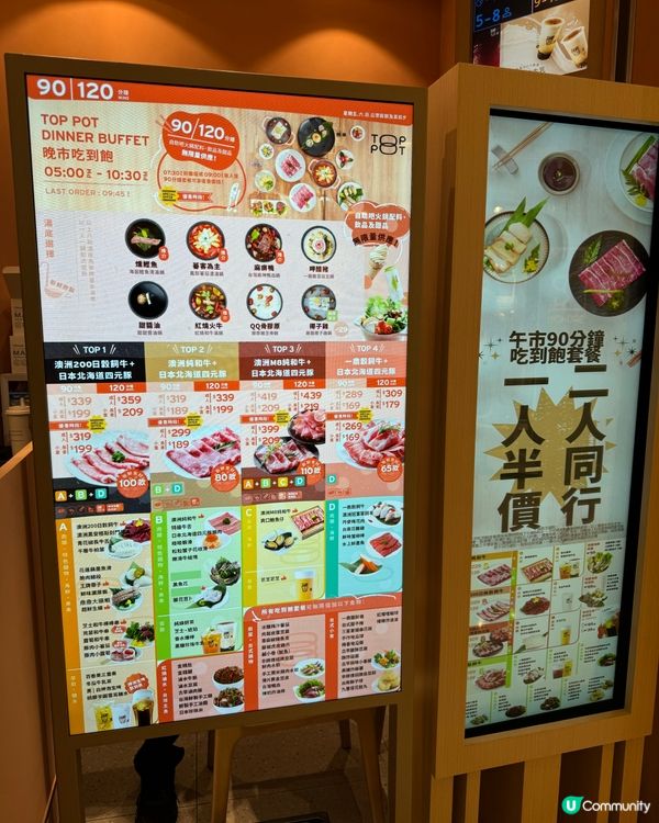 🔥和牛火鍋任食！一鼎台式火鍋🤤