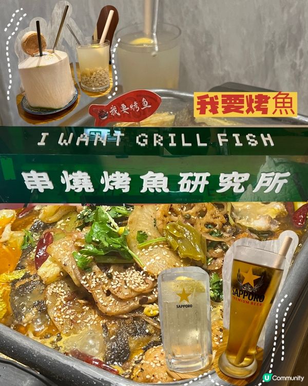 銅鑼灣｜高評分烤魚｜必試啫啫墨魚滑🦑