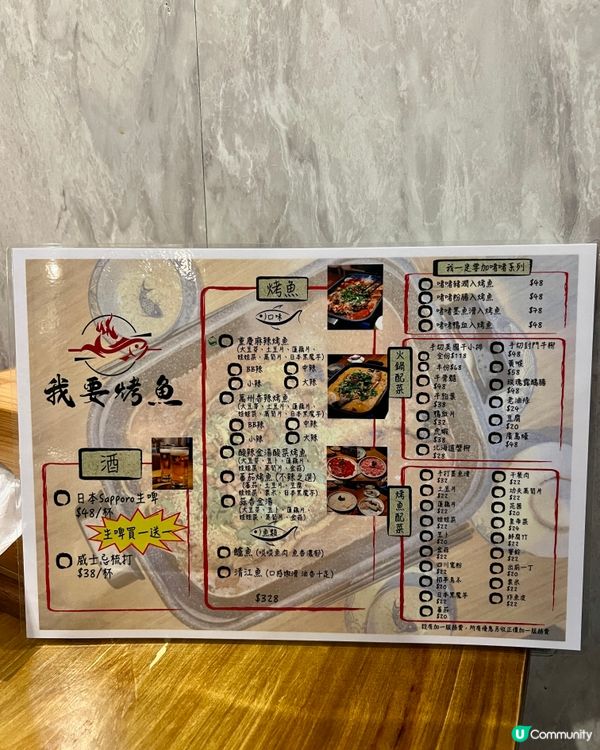 銅鑼灣｜高評分烤魚｜必試啫啫墨魚滑🦑