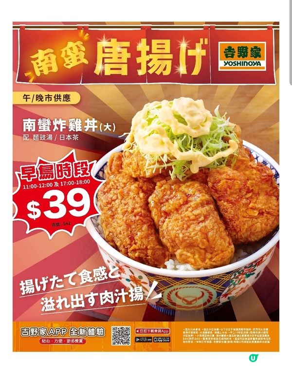 連鎖式快餐店有優惠