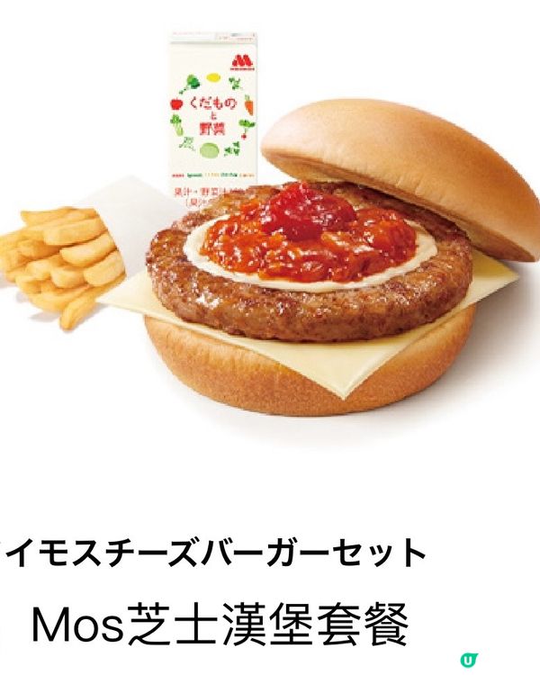 日本Mosburger兒童餐送One Piece 小玩意🌟