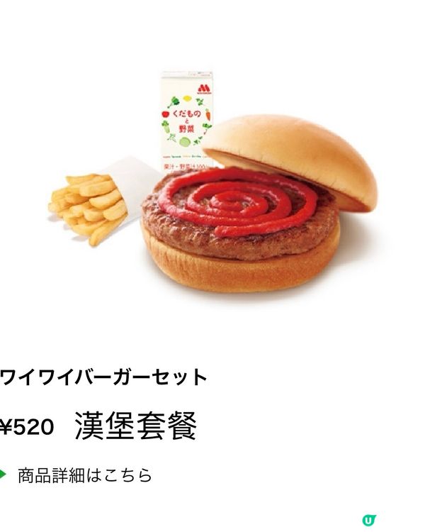 日本Mosburger兒童餐送One Piece 小玩意🌟