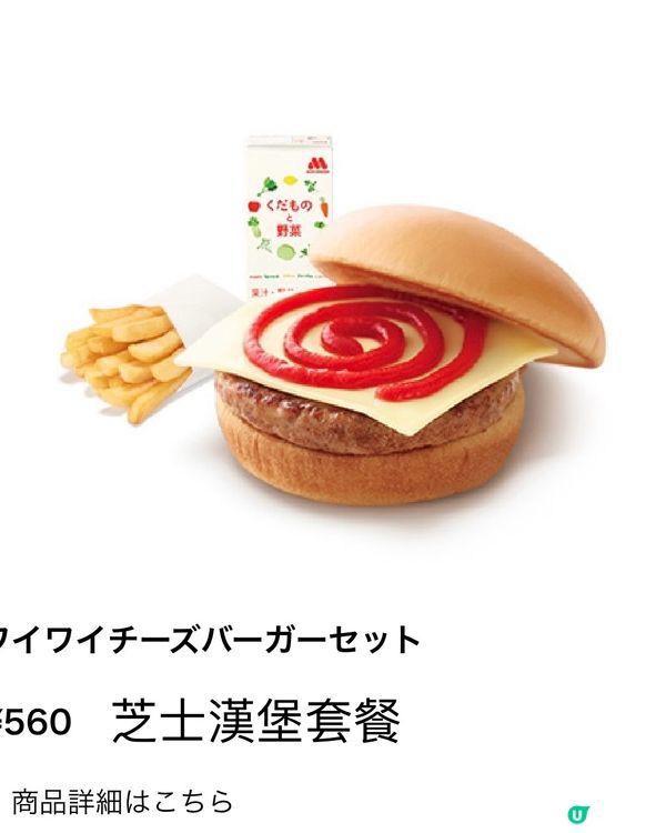 日本Mosburger兒童餐送One Piece 小玩意🌟