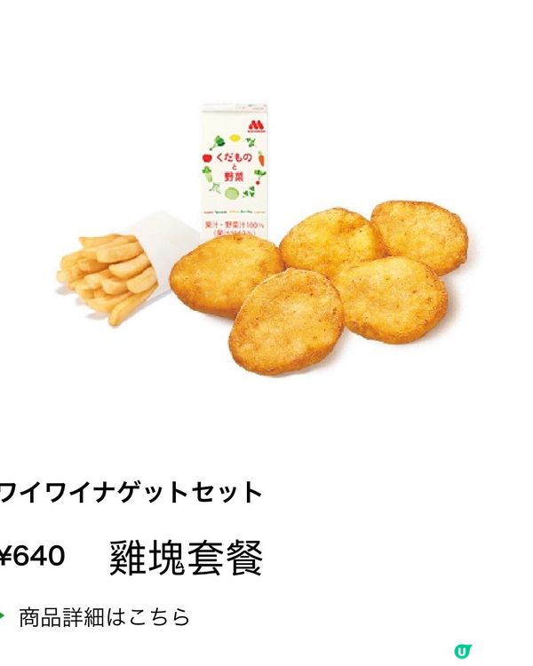 日本Mosburger兒童餐送One Piece 小玩意🌟