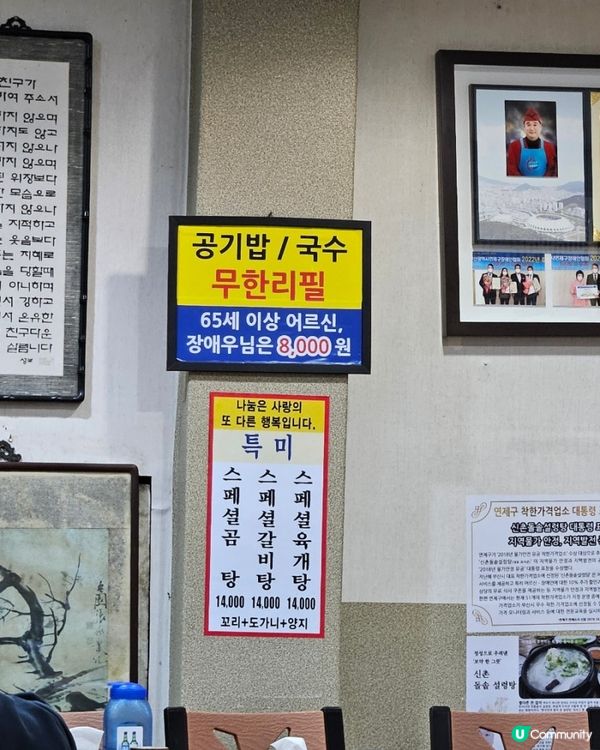 🇰🇷釜山人氣湯飯店