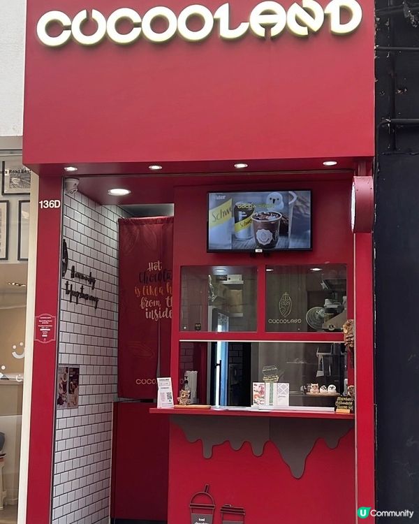 高質超有水準嘅純可可專門店 ☕️🍫