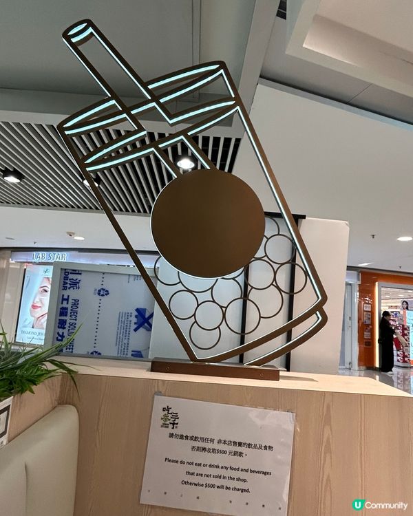 多謝晒 🥰 — 吃茶三千