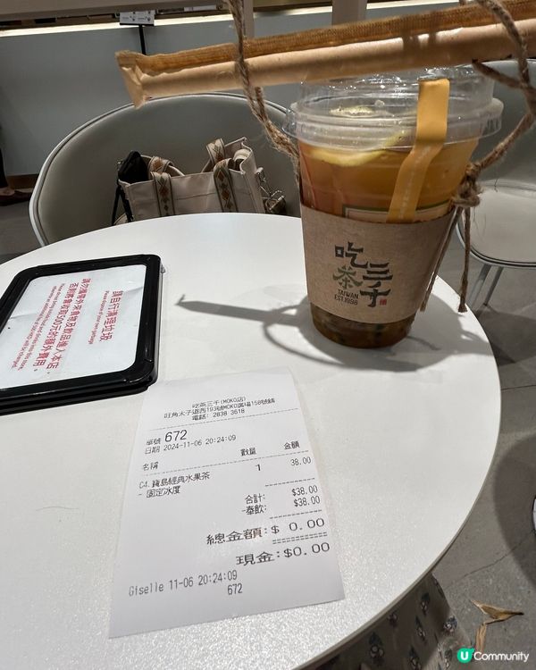 多謝晒 🥰 — 吃茶三千