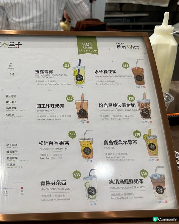 多謝晒 🥰 — 吃茶三千