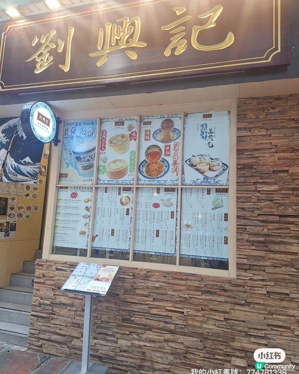 上環新開生煎包店🤤