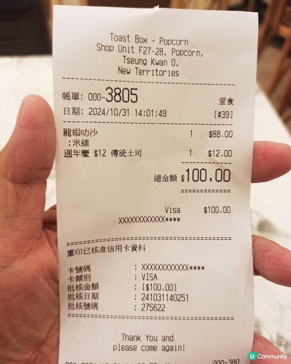 前一排叫個套餐加12蚊有咖央多