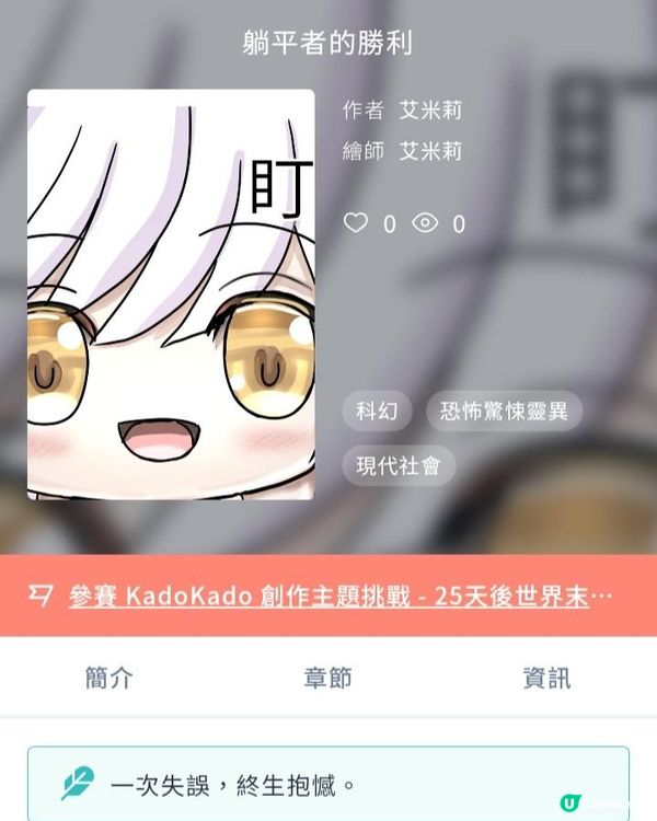 600字極短篇《躺平者的勝利》