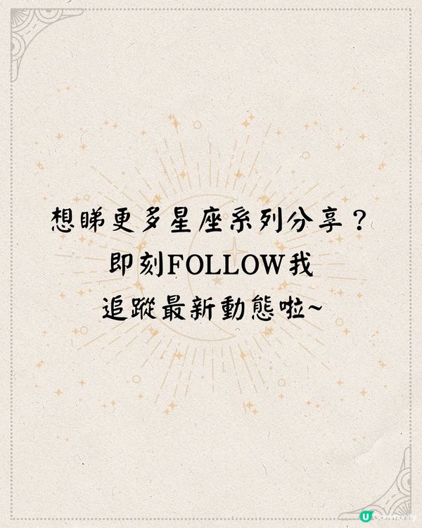 12星座2024年11月愛情運勢(下) ❤️OO座將遇出軌對象？