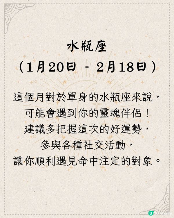 12星座2024年11月愛情運勢(下) ❤️OO座將遇出軌對象？