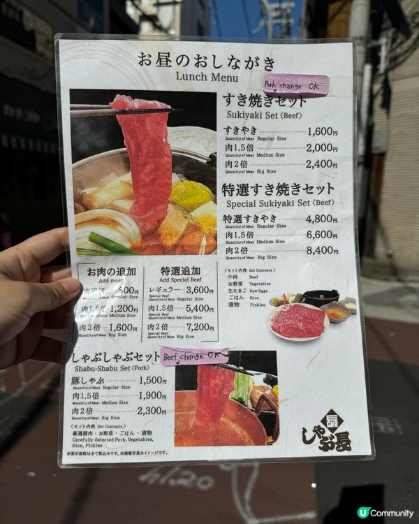 大阪人氣壽喜燒！Shabucho