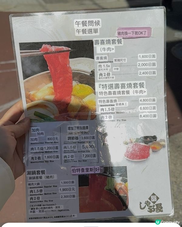 大阪人氣壽喜燒！Shabucho