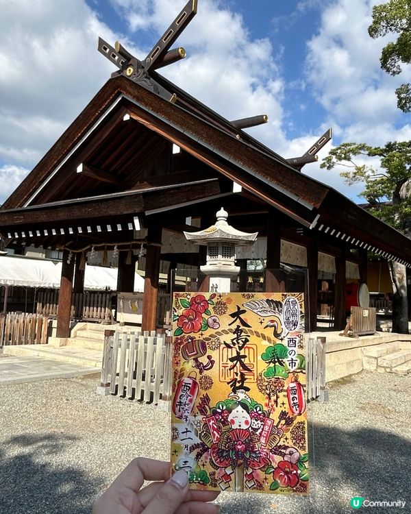 被譽為最美御守 — 大鳥大社