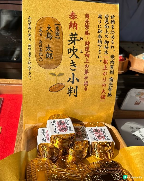 被譽為最美御守 — 大鳥大社