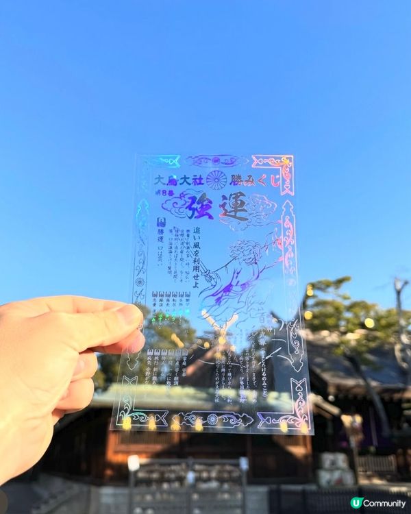 被譽為最美御守 — 大鳥大社