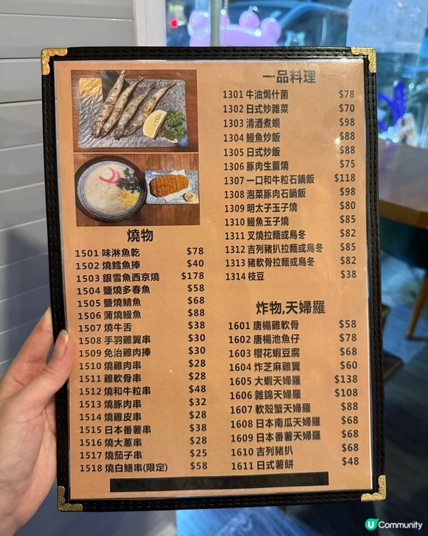 佐敦潮食居酒屋 🥢  老區日式好味😋