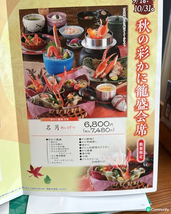 大阪蟹道樂推介