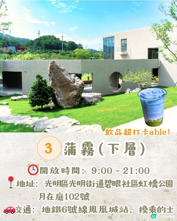 深圳隱世café 6大推介☕️中式庭園裝潢/雲頂美景☁️附地址+交通教學🚗