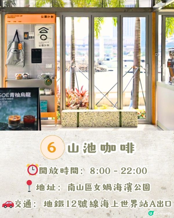 深圳隱世café 6大推介☕️中式庭園裝潢/雲頂美景☁️附地址+交通教學🚗