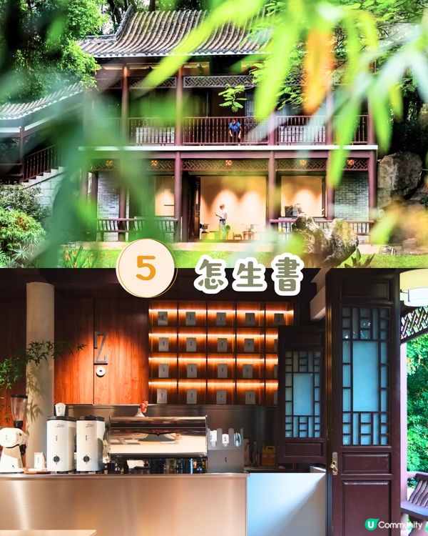 深圳隱世café 6大推介☕️中式庭園裝潢/雲頂美景☁️附地址+交通教學🚗