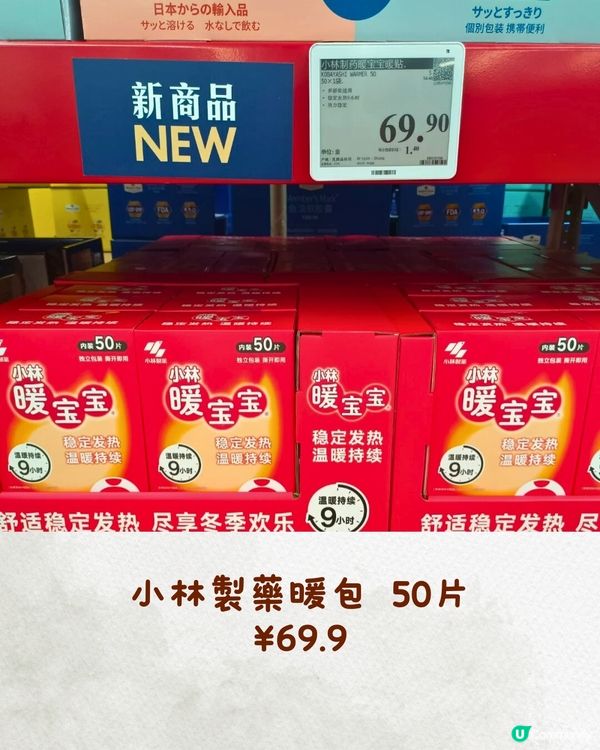 深圳山姆11月新品‼️必買7款新美食& Kuromi聯名商品🛍️