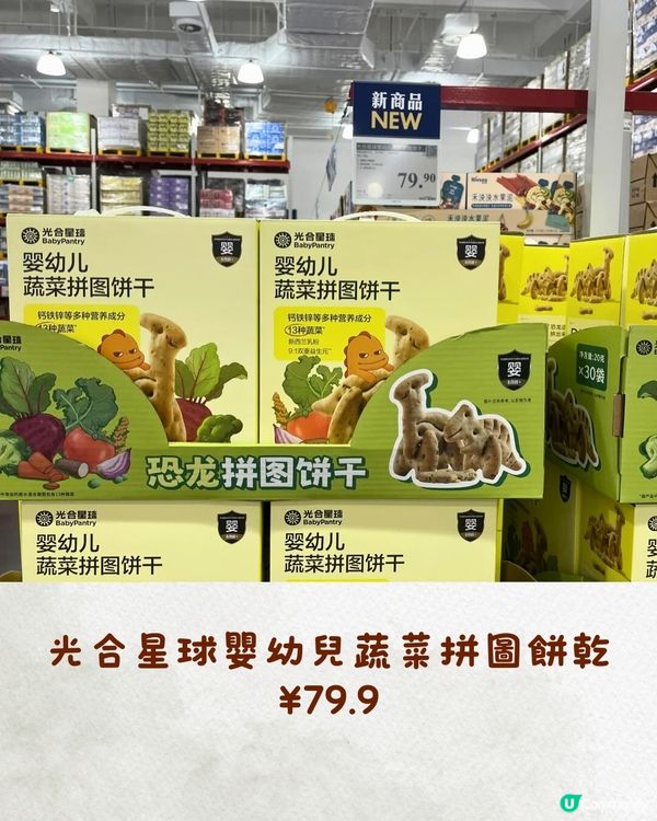 深圳山姆11月新品‼️必買7款新美食& Kuromi聯名商品🛍️