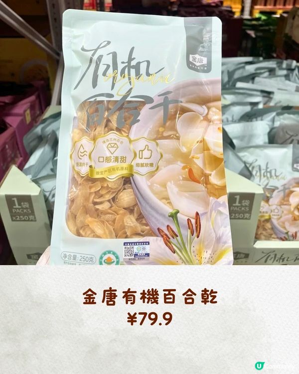 深圳山姆11月新品‼️必買7款新美食& Kuromi聯名商品🛍️